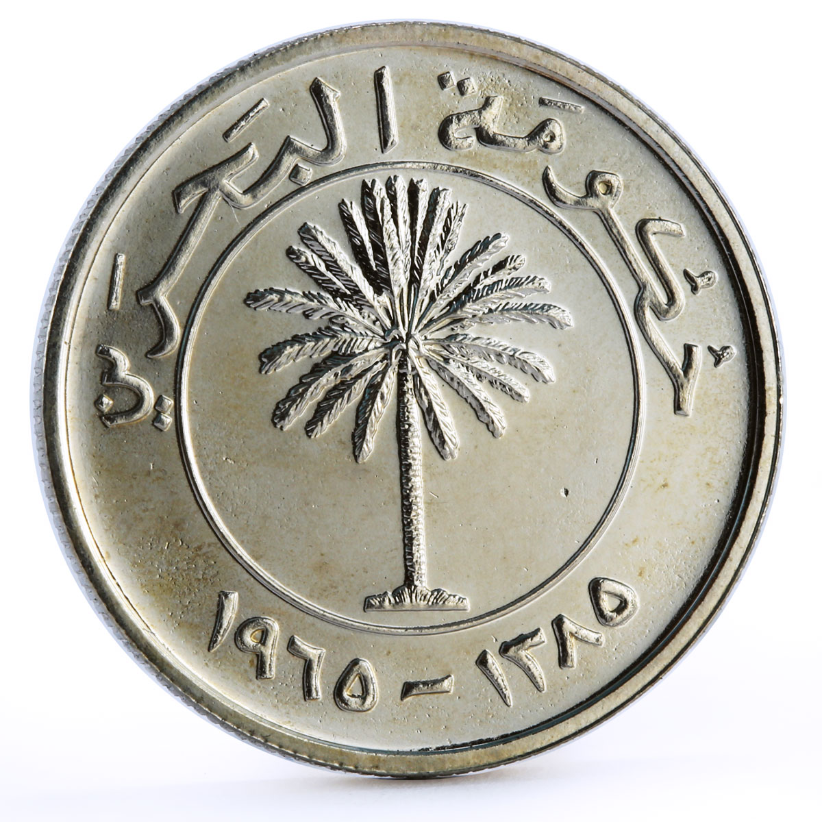 Bahrain 50 fils State Coinage Isa Palm Tree proof CuNi coin 1965