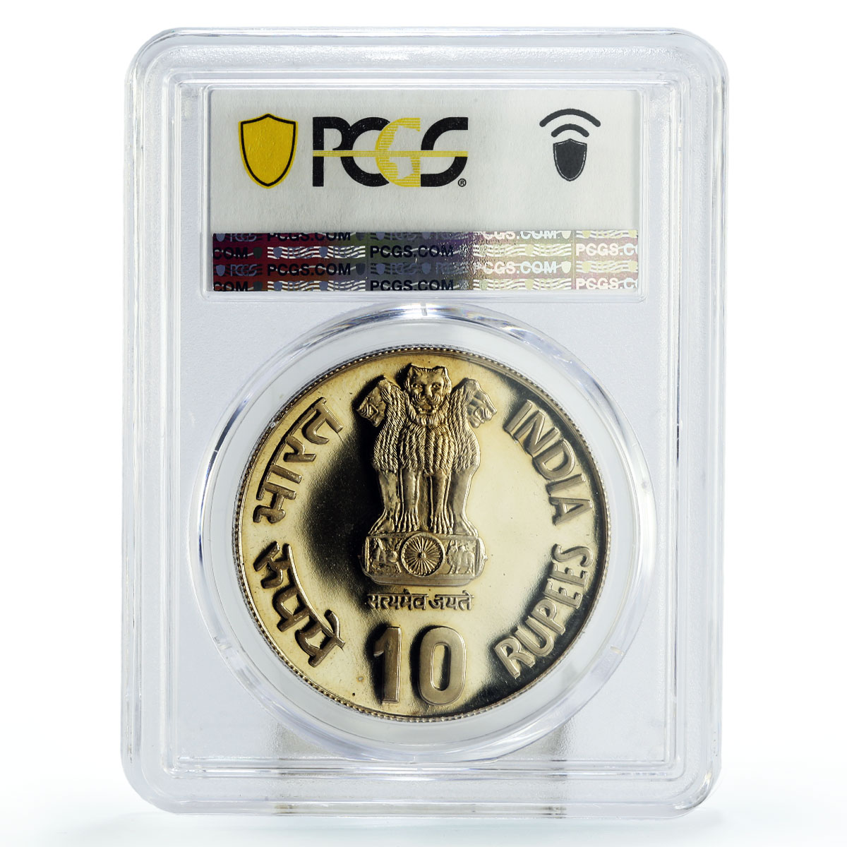 India 10 rupees National Integration Map Flag PR67 PCGS CuNi coin 1982