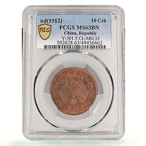 China 10 cash Republic Founding Many Stems Y-301.5 MS63 PCGS copper coin 1912