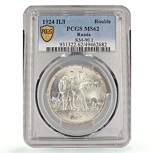 Russia USSR RSFSR 1 rouble Regular Coinage Y-90.1 MS62 PCGS silver coin 1924