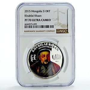 Mongolia 10000 togrog Khubilai Khaan Khan Ship Clipper PF70 NGC silver coin 2015