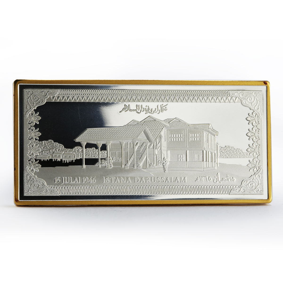 Brunei 50 dollars Sultan Istana Darussalam building gilded proof silver 1996