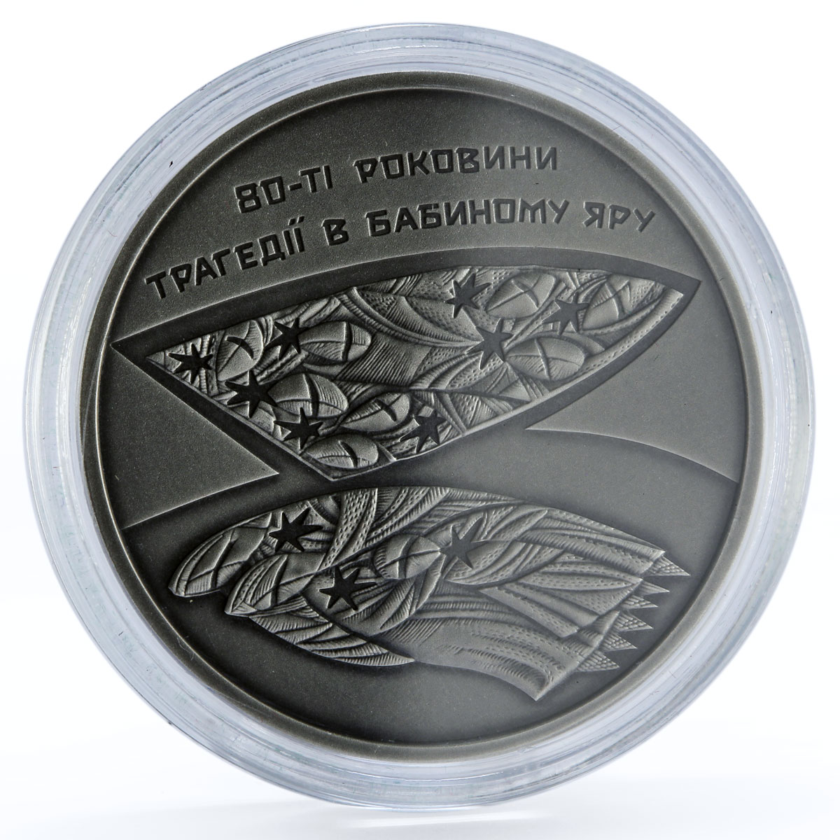 Ukraine 10 hryvnias WWII History Babyn Yar Tragedy Genocide silver coin 2021