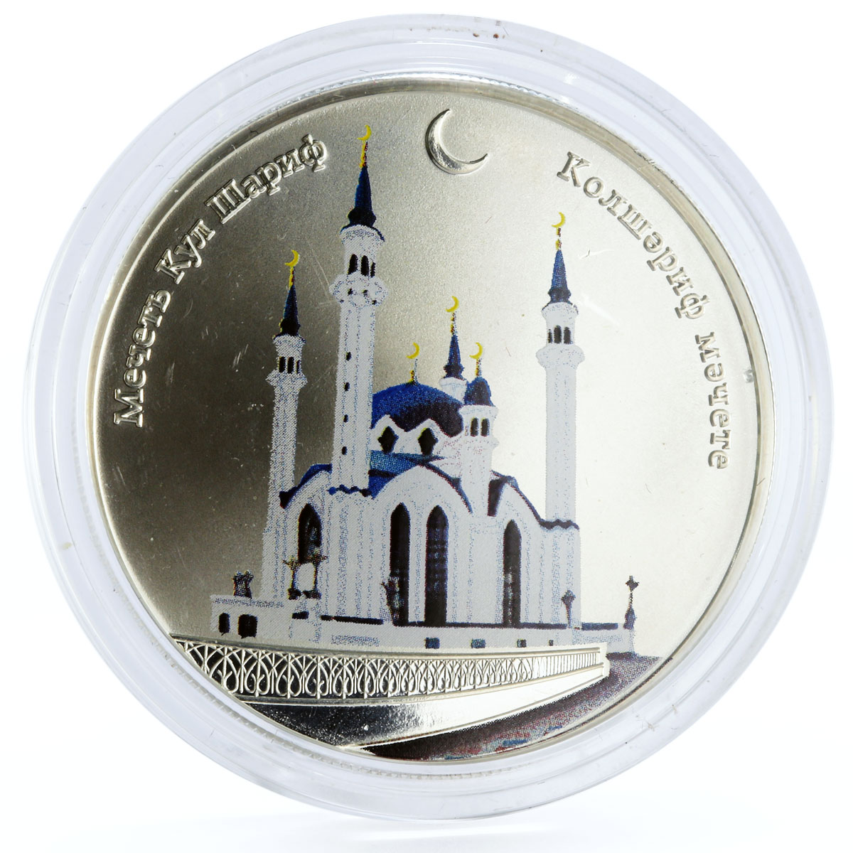 Congo 1000 francs Kul Sharif Mosque in Kazan Islam colored silver coin 2013