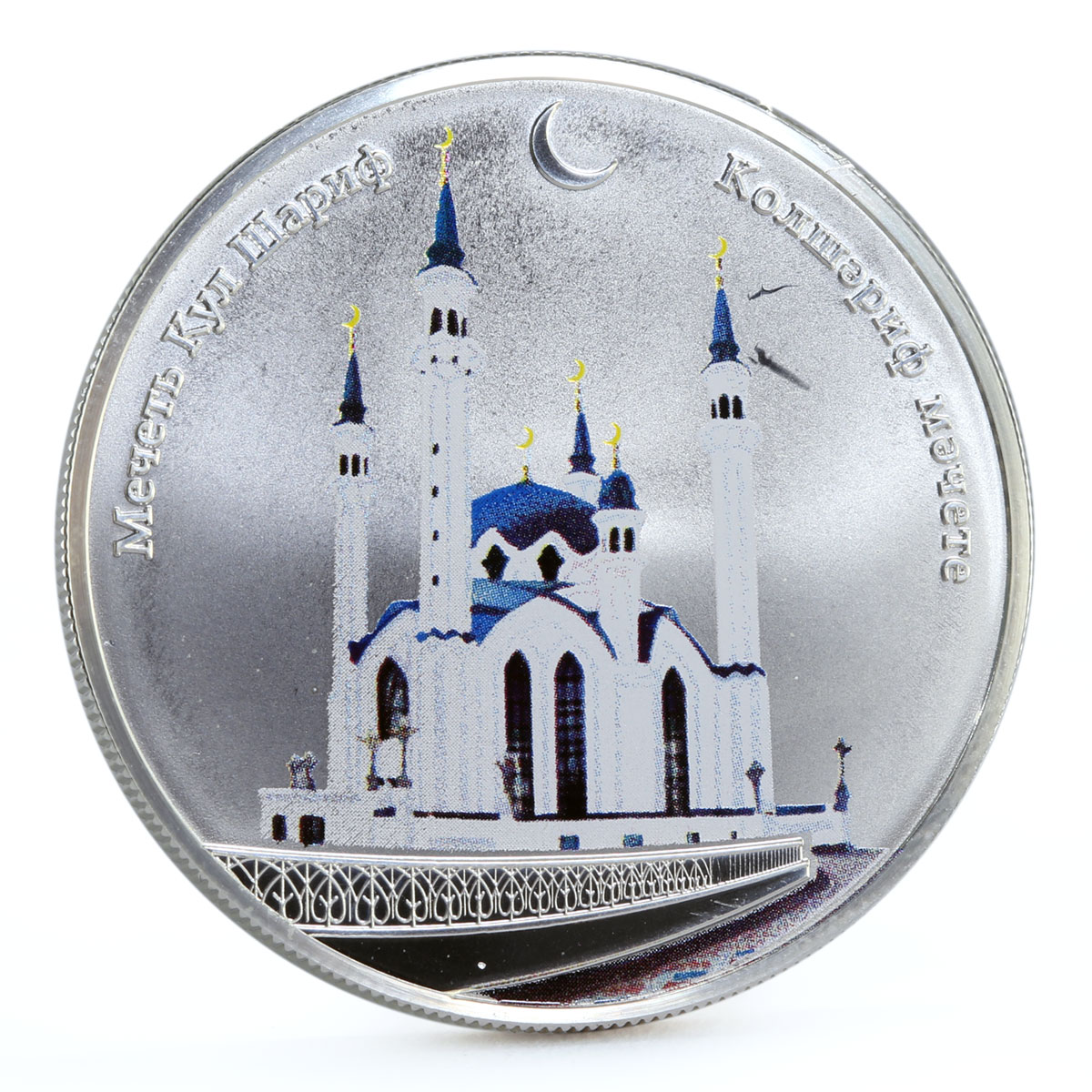 Congo 1000 francs Kul Sharif Mosque in Kazan Islam colored silver coin 2013