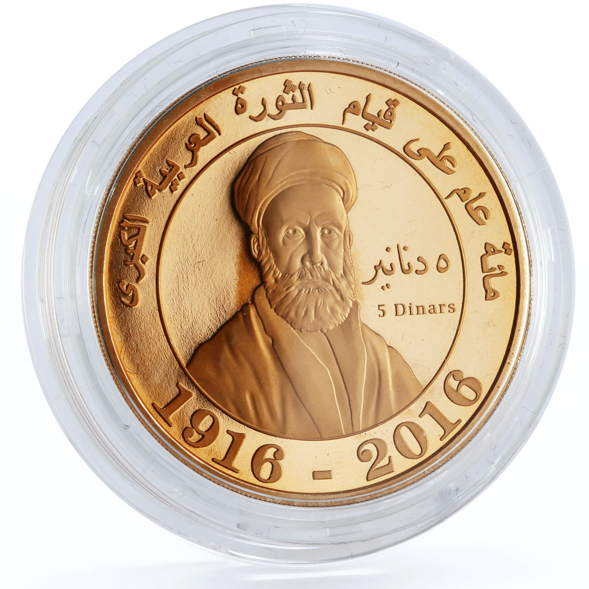 Jordan 5 dinars Centennial of the Great Arab Revolt Equestrians bronze coin 2016