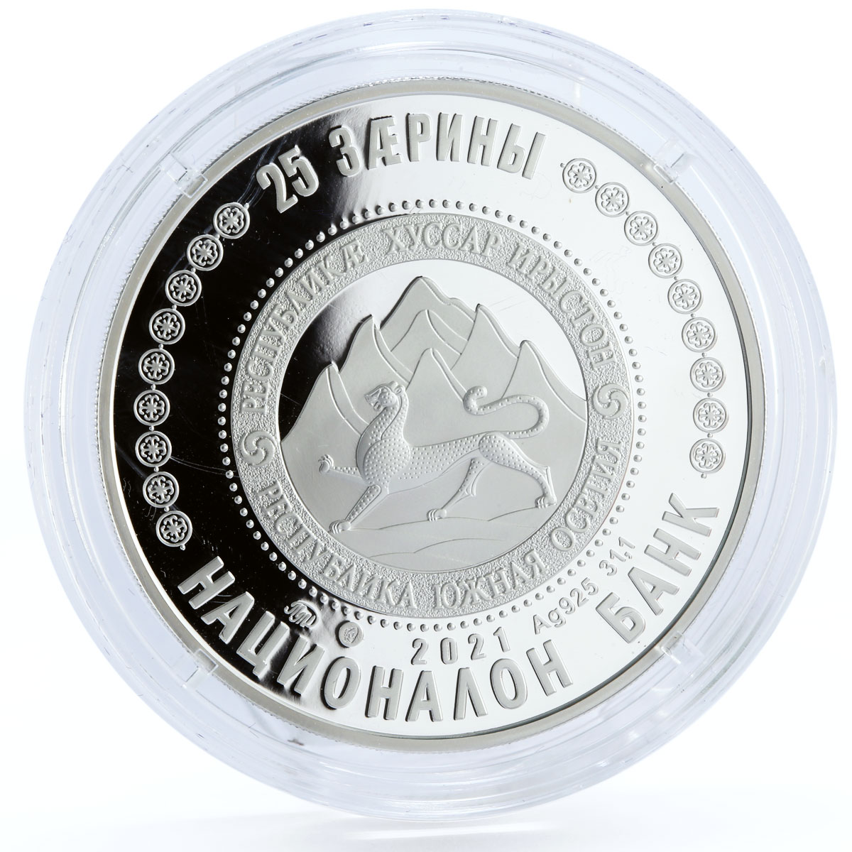 South Ossetia 25 zarin Music Comproser Dudar Hahanov Hahanty silver coin 2021