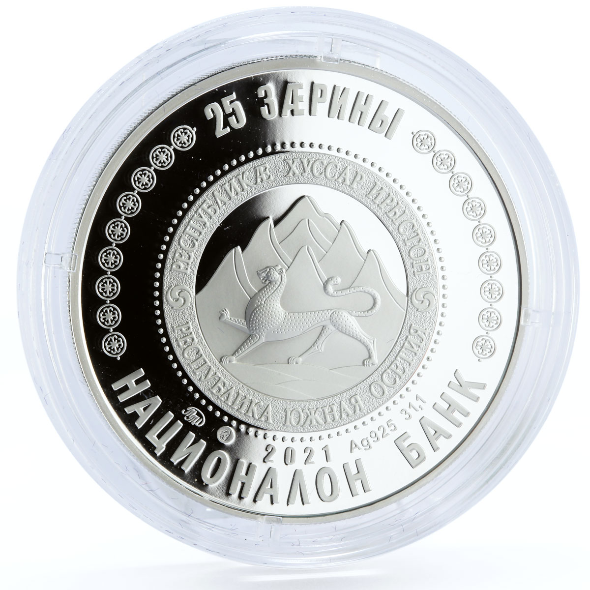 South Ossetia 25 zarin Painter Maharbek Tuganov Art silver coin 2021
