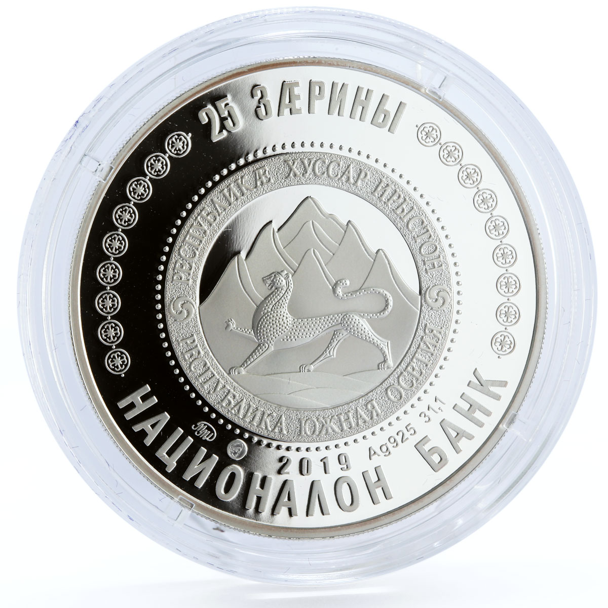 South Ossetia 25 zarin Poet and Painter Kosta Khetagurov Art silver coin 2019