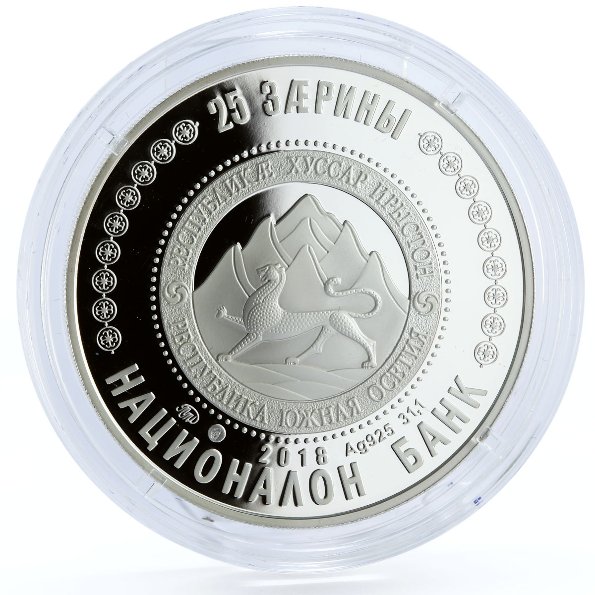 South Ossetia 25 zarin Heroic Generals Georgy Khetagurov silver coin 2018
