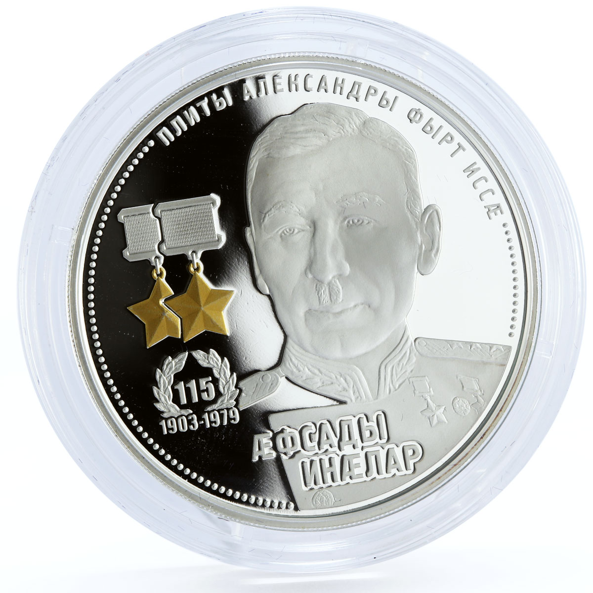 South Ossetia 25 zarin Heroic Generals Issa Pliyev silver coin 2018