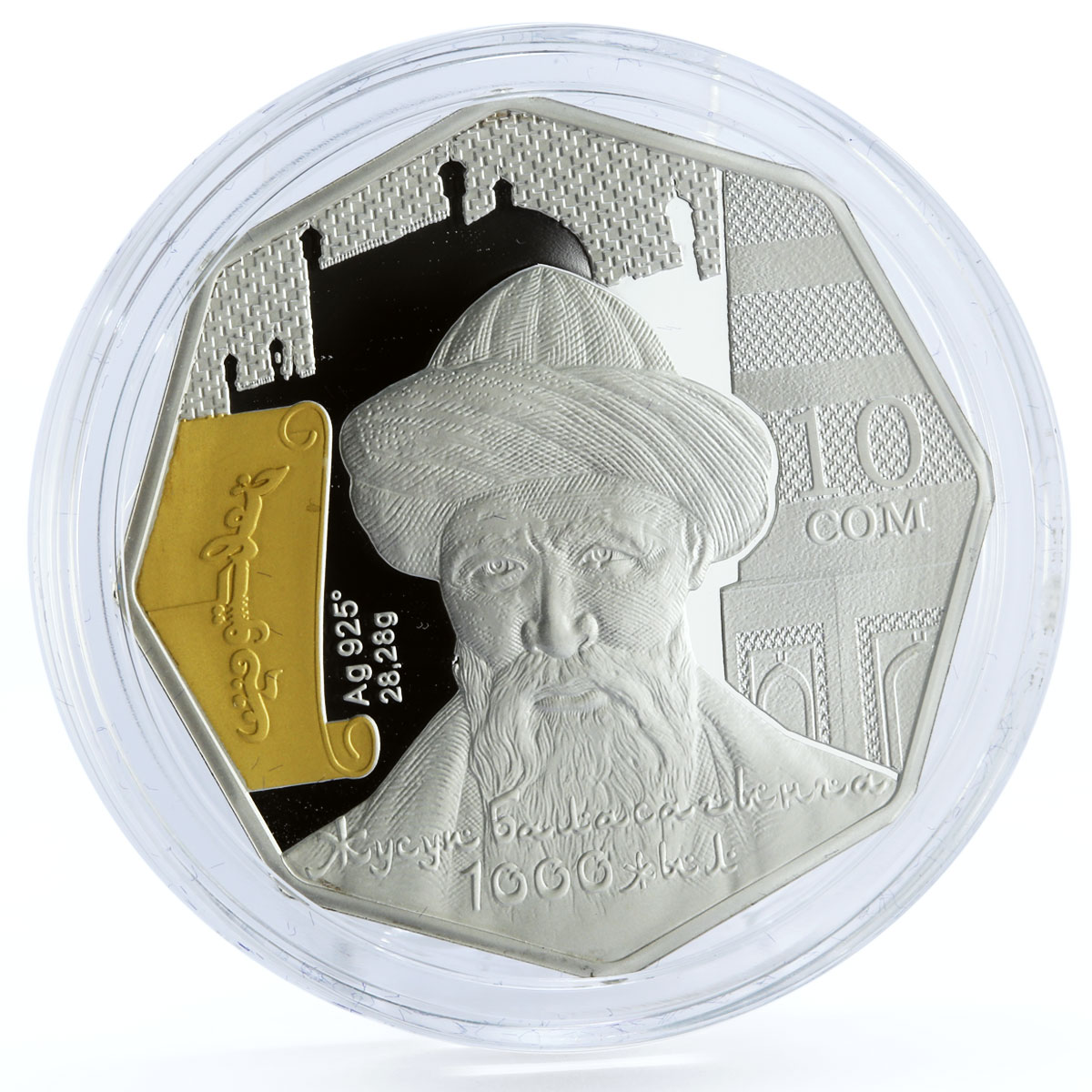 Kyrgyzstan 10 som Poet Zhusup Balasagyn Burana Tower gilded silver coin 2016
