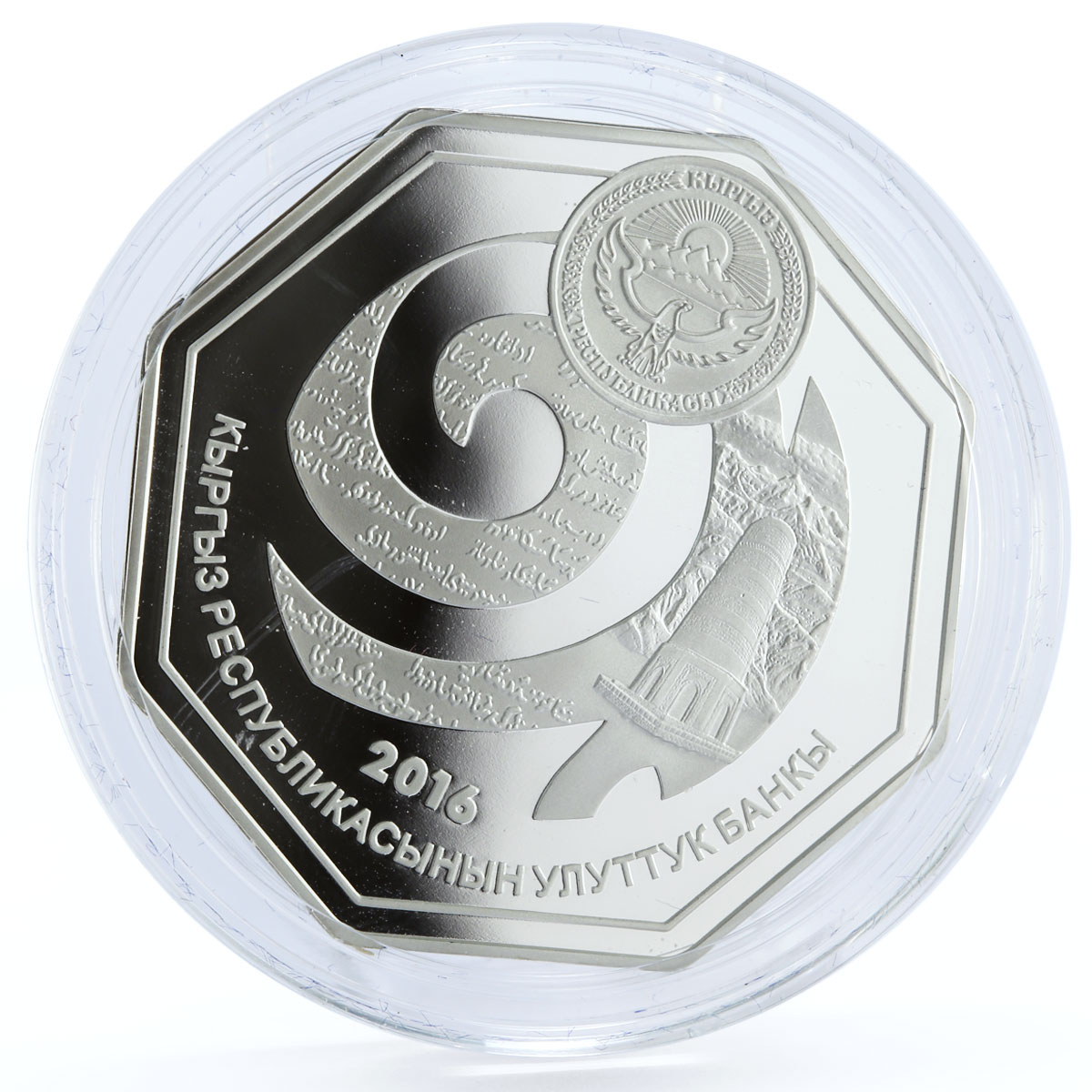 Kyrgyzstan 10 som Poet Zhusup Balasagyn Burana Tower gilded silver coin 2016