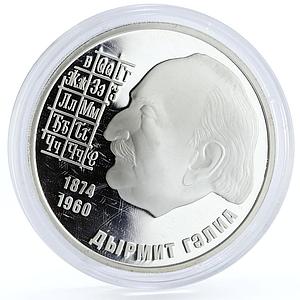 Abkhazia 10 apsars Famous Abkhazians series Poet Dmitry Gulia silver coin 2009