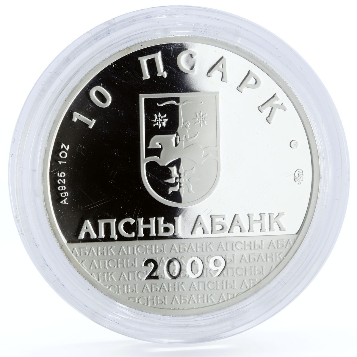 Abkhazia 10 apsars Famous Abkhazians series Poet Dmitry Gulia silver coin 2009