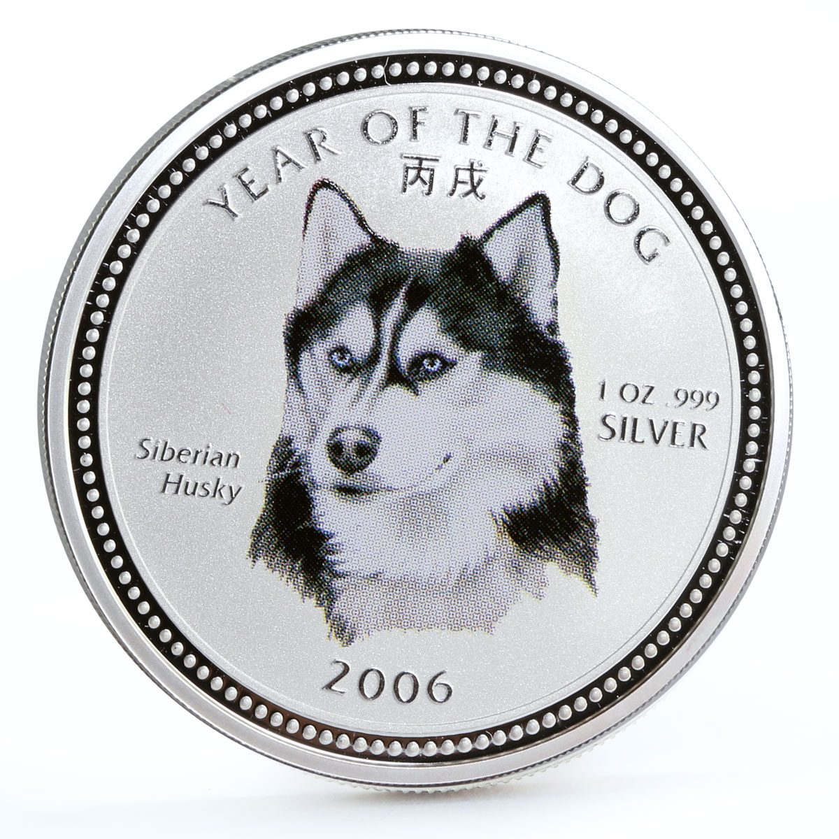 Cambodia 3000 riels Husky Year of the Dog Lunar Calendar silver coin 2006
