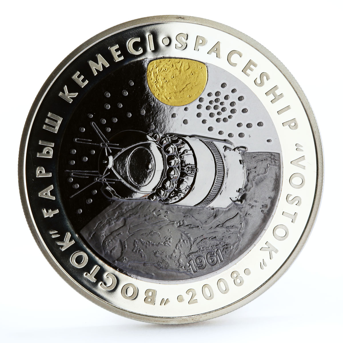 Kazakhstan 500 tenge Spaceship Vostok Cosmos Galaxy proof bimetal AgTa coin 2008