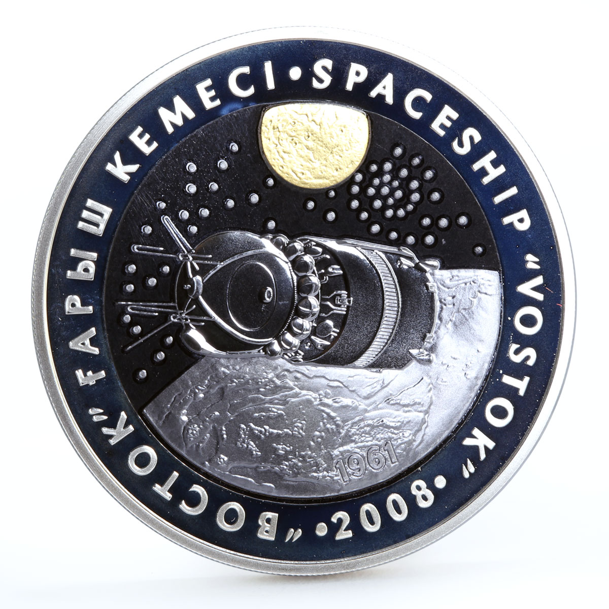 Kazakhstan 500 tenge Spaceship Vostok Cosmos Galaxy proof bimetal AgTa coin 2008