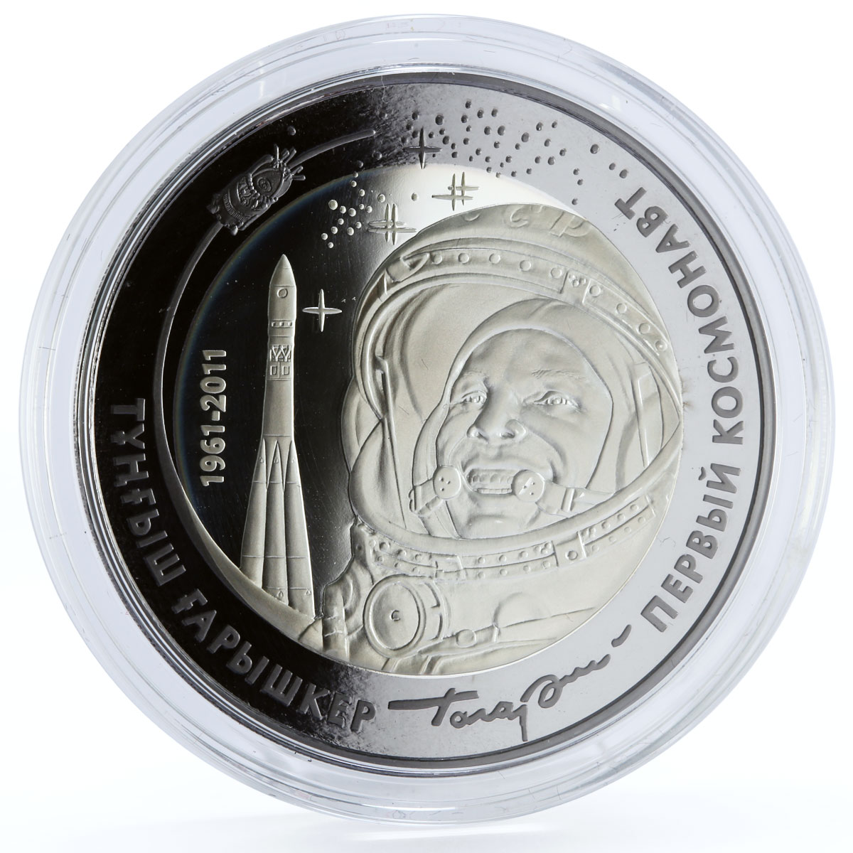 Kazakhstan 500 tenge The 1st Man in Space Yuri Gagagarin bimetal AgTa coin 2011