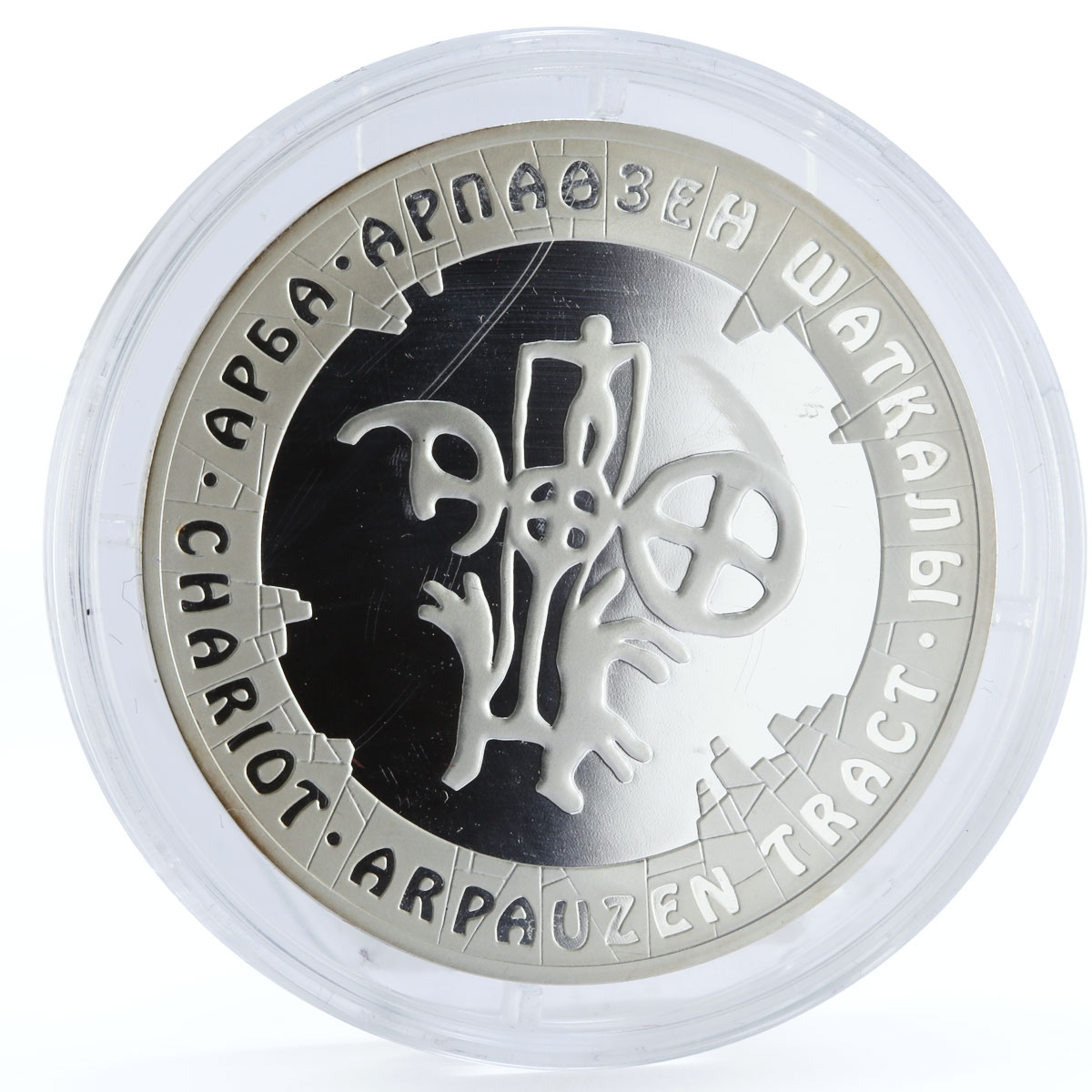 Kazakhstan 500 tenge Folk Rock Art Chariot Arpauzen Tract silver coin 2006