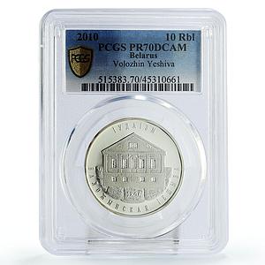 Belarus 10 rubles Faith Judaism Valozhyn Yeshiva PR70 PCGS silver coin 2010