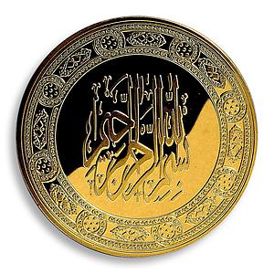 Saudi Arabia, Bismillah, round Gold Plated coin, 1 oz, Token, Souvenir