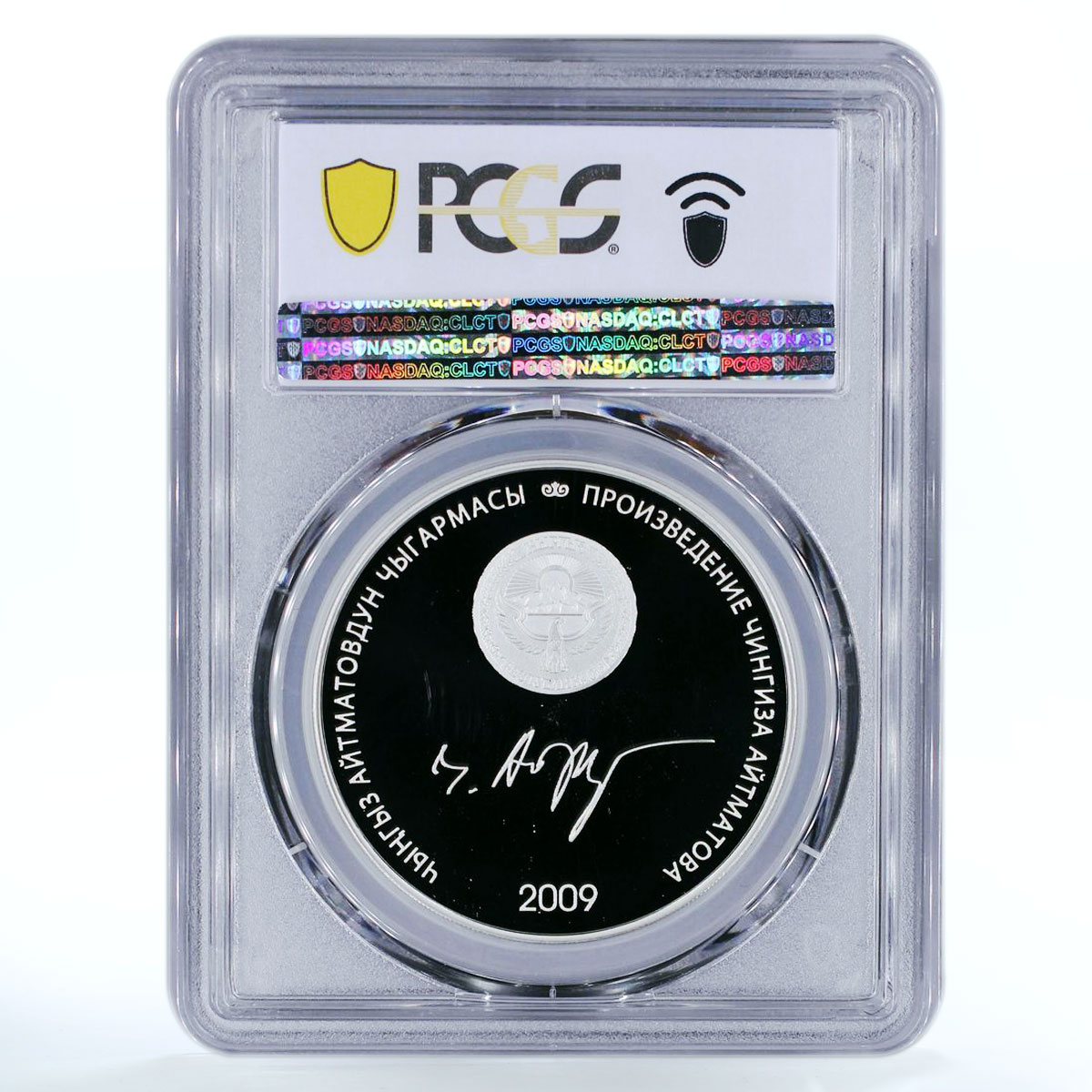 Kyrgyzstan 10 som Chinqiz Aitmatov Mother Field PR70 PCGS silver coin 2009