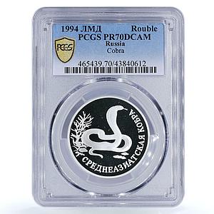 Russia 1 ruble Red Book Central Asian Cobra PR70 PCGS silver coin 1994