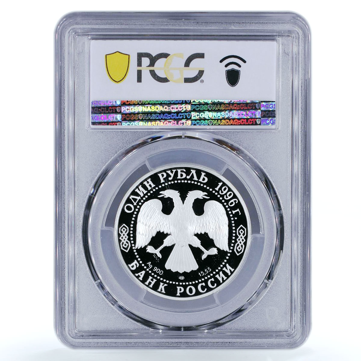 Russia 1 ruble Red Book Turkmenian Eublefar Gecko PR70 PCGS silver coin 1996