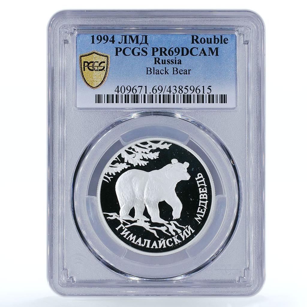 Russia 1 ruble Red Book Himalayan Black Bear PR69 PCGS silver coin 1994