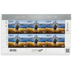 Ukraine Full sheet 6 stamps Ukrainian Soldier Sends Russian Warship W Glory 2022