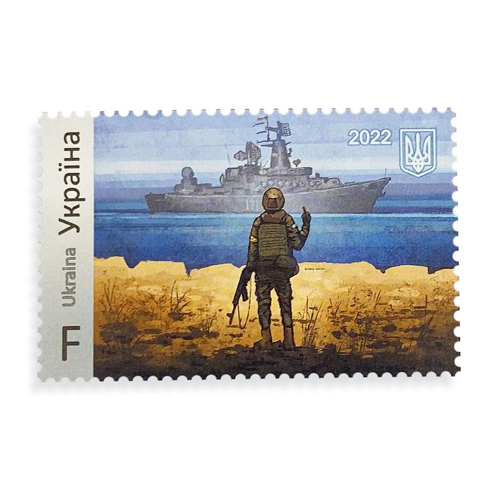 Ukraine Stamp &quot;Ukrainian Soldier Sends Russian Warship&quot; Full Sheet F Glory 2022