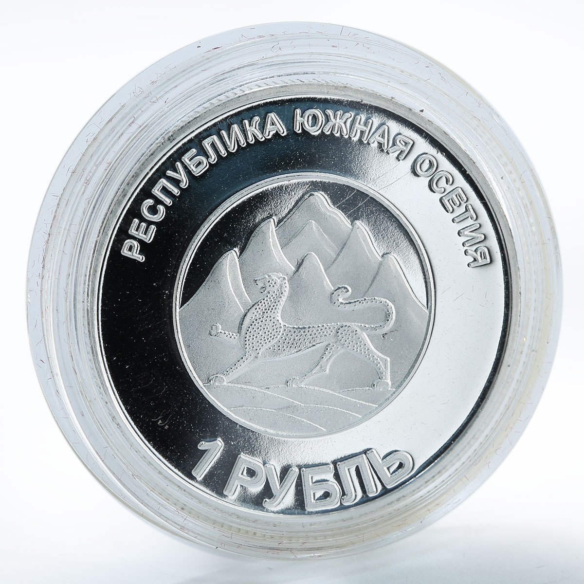 South Ossetia Republic, Russia, Georgia, 1 Ruble, Dmitriy Medvedev, 2013