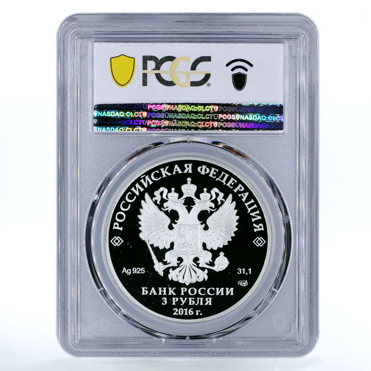 Russia 3 rubles Imperial Sceptre and Orb Diamond Fund PR70 PCGS silver coin 2016