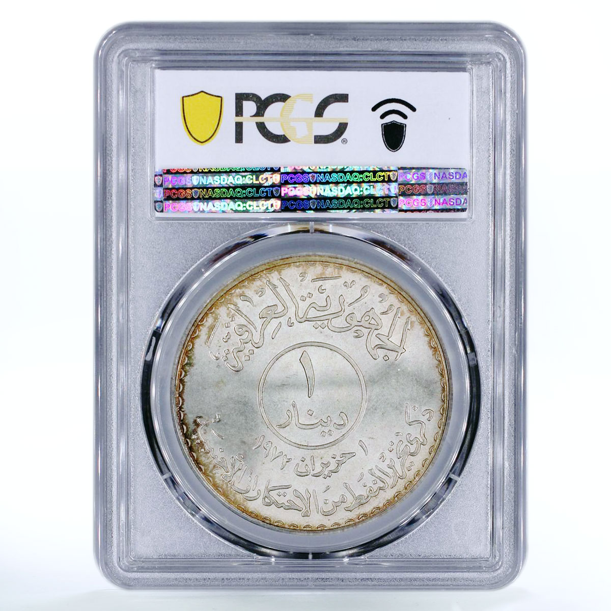 Iraq 1 dinar Oil Nationalization Sun Tanker Ship MS67 PCGS silver coin 1973