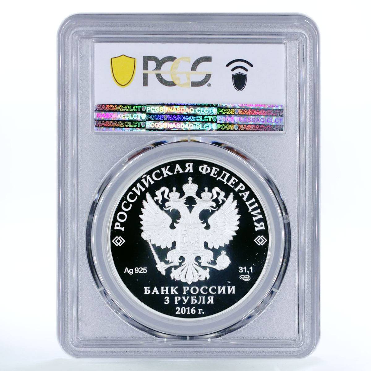 Russia 3 ruble Imperial Crown Diamond Fund of Russia PR70 PCGS silver coin 2016