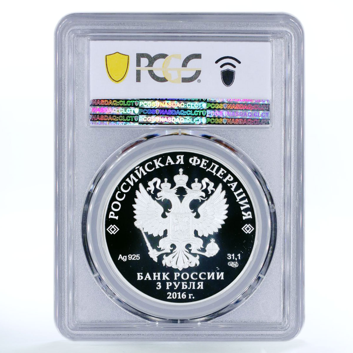 Russia 3 ruble Imperial Crown Diamond Fund of Russia PR70 PCGS silver coin 2016