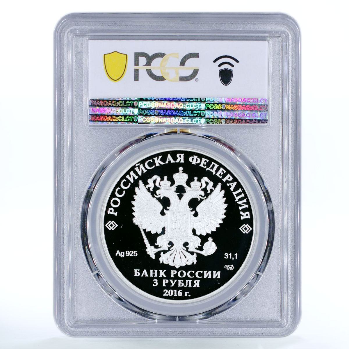 Russia 3 ruble Order St. Andrew Diamond Fund Russia PR70 PCGS silver coin 2016