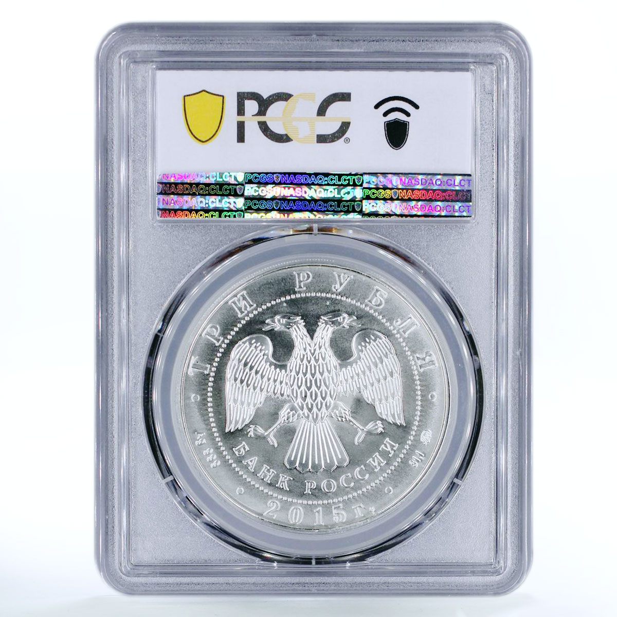 Russia 3 rubles Saint George Victorius Dragon MS68 PCGS silver coin 2015