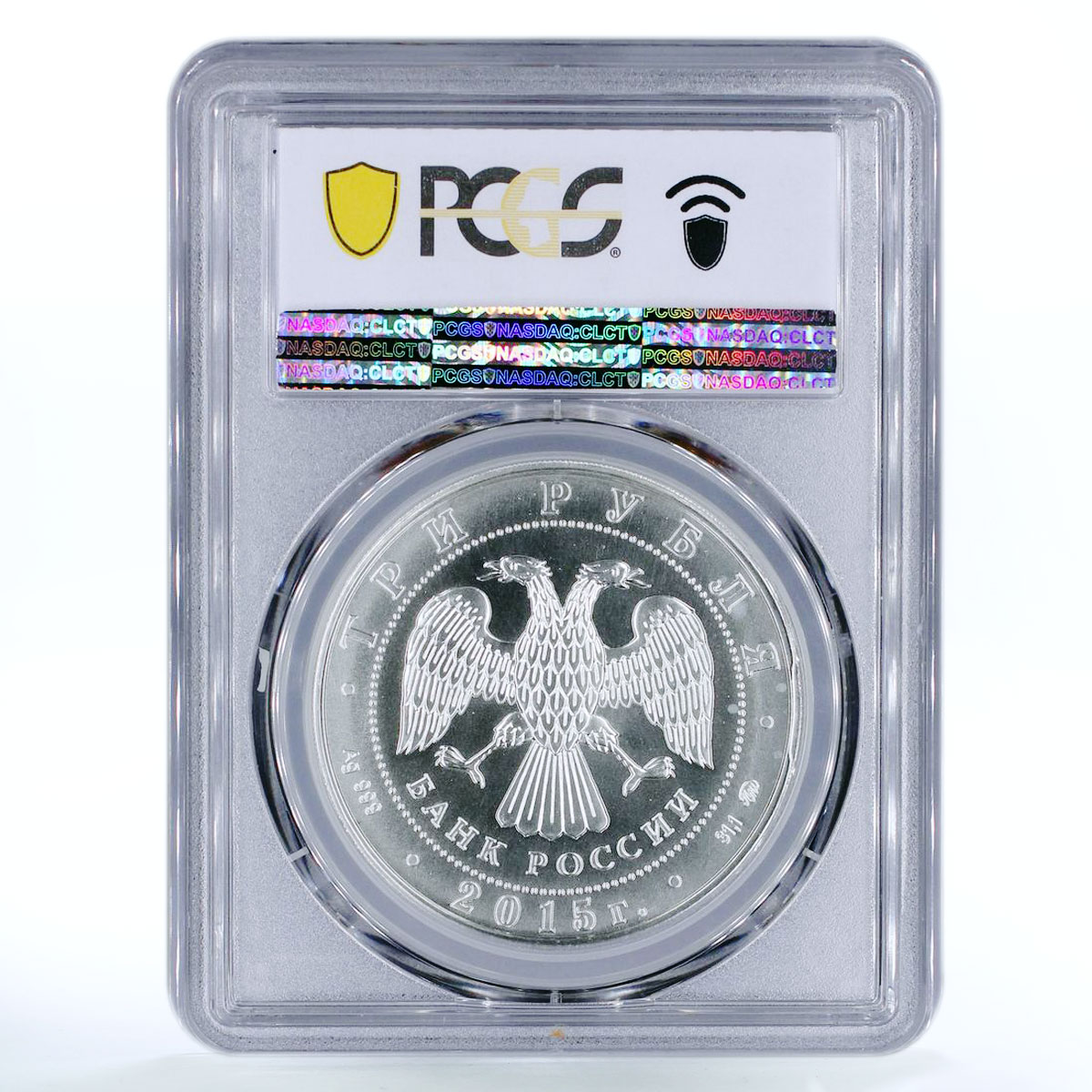 Russia 3 rubles Saint George Victorius Dragon MS67 PCGS silver coin 2015
