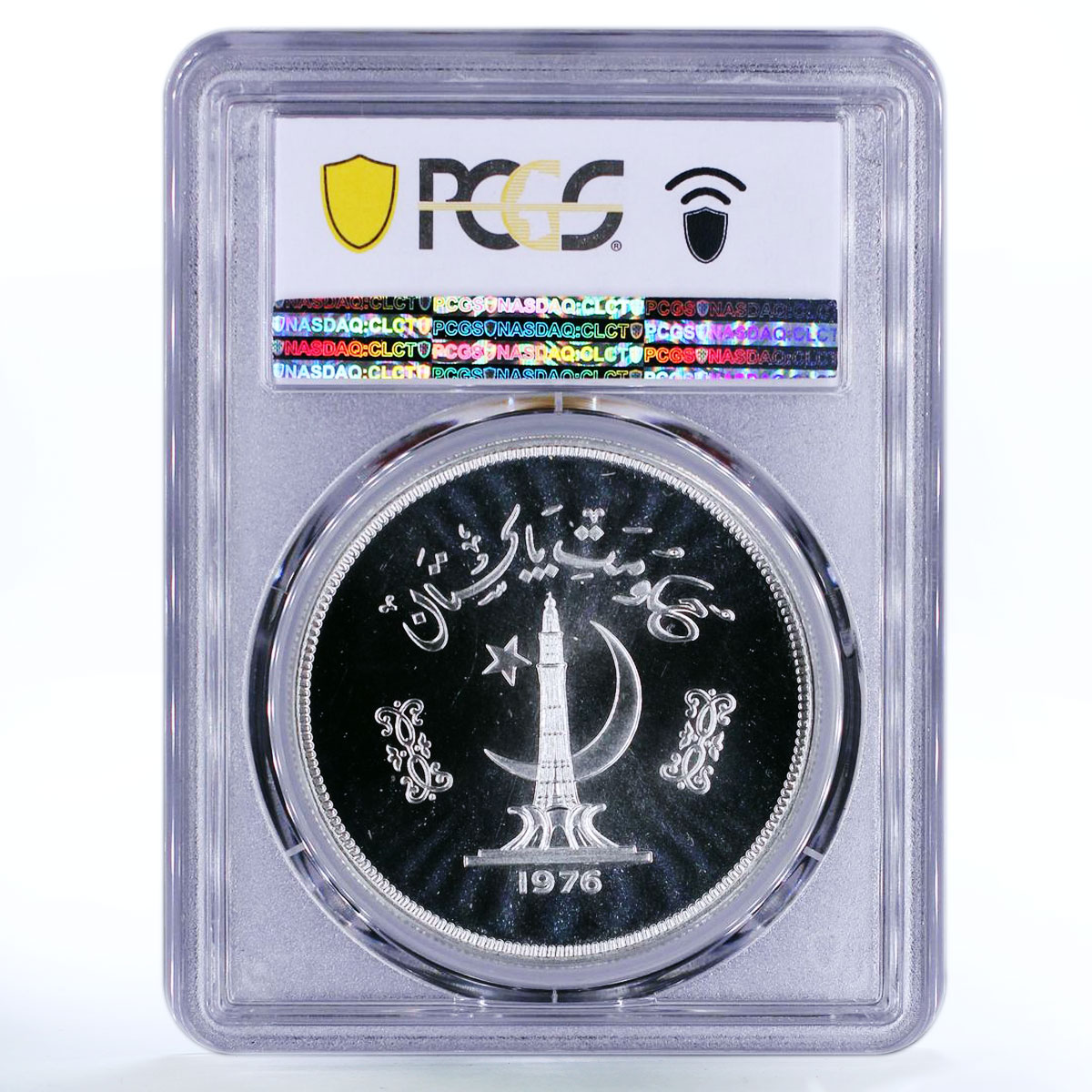 Pakistan 150 rupees WWF series Gavial Crocodile MS68 PCGS proof silver coin 1976