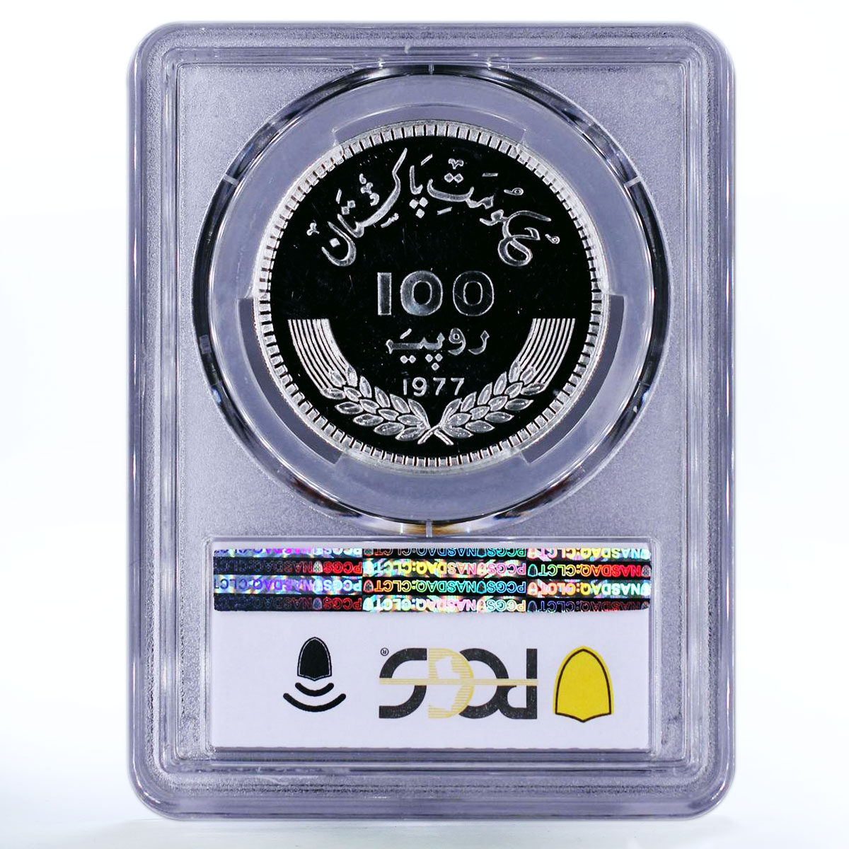 Pakistan 100 rupees Birth of Allama Mohammad Iqbal MS65 PCGS silver coin 1977