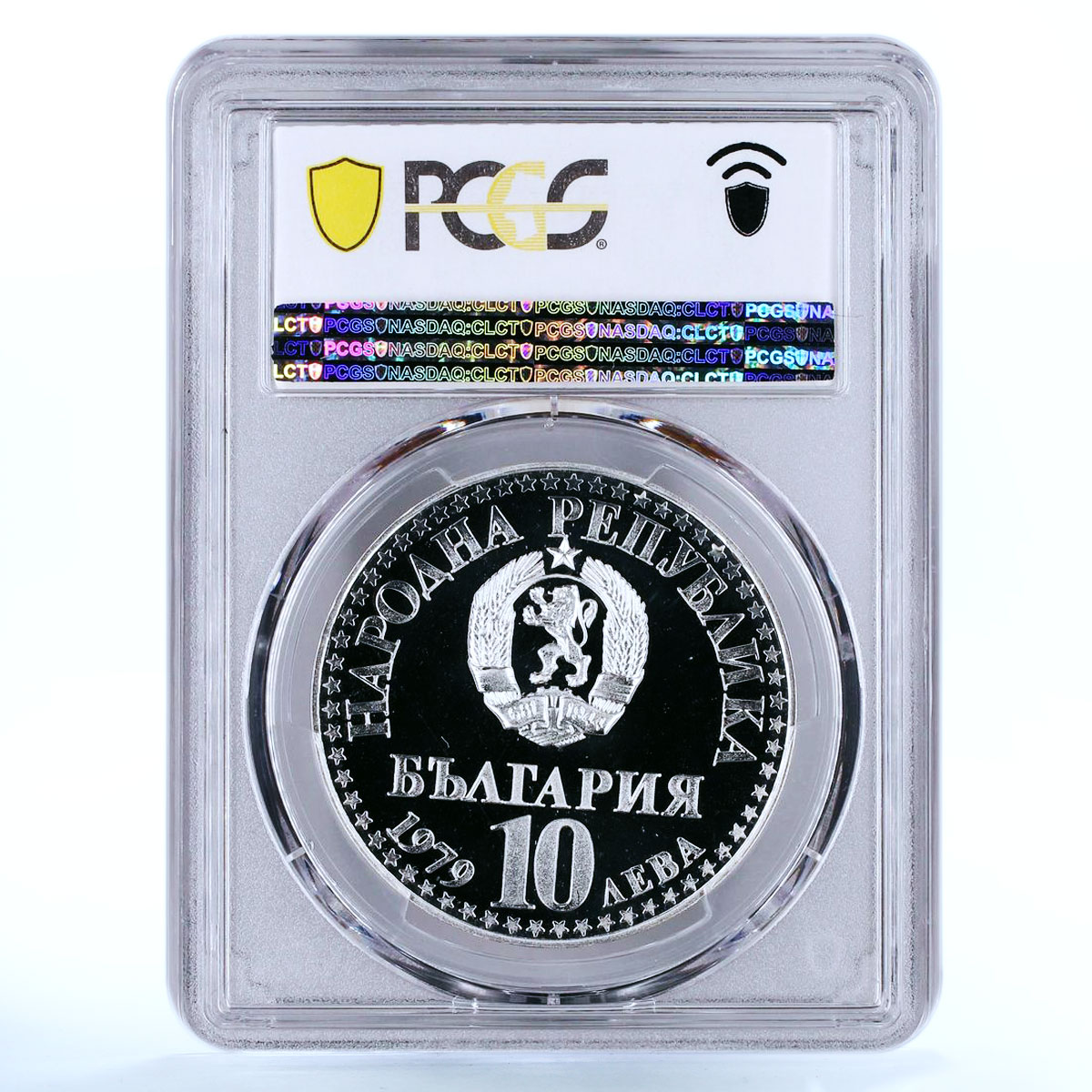Bulgaria 10 leva Cosmonaut Flight Space Satellite PR69 PCGS silver coin 1979