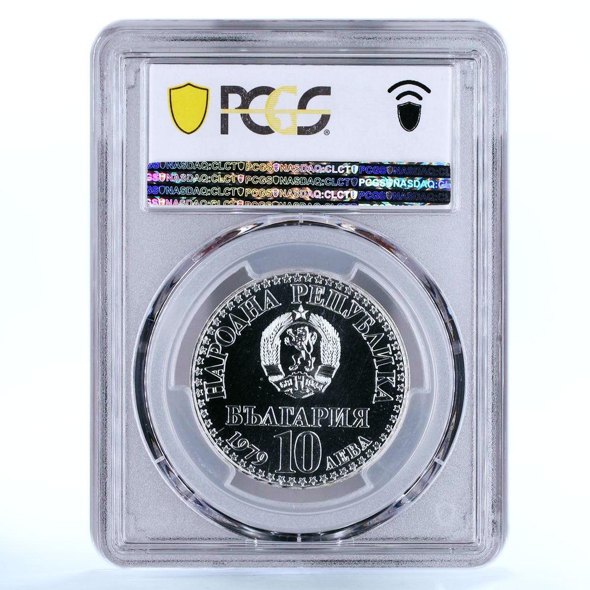 Bulgaria 10 leva Cosmonaut Flight Space Satellite MS68 PCGS silver coin 1979