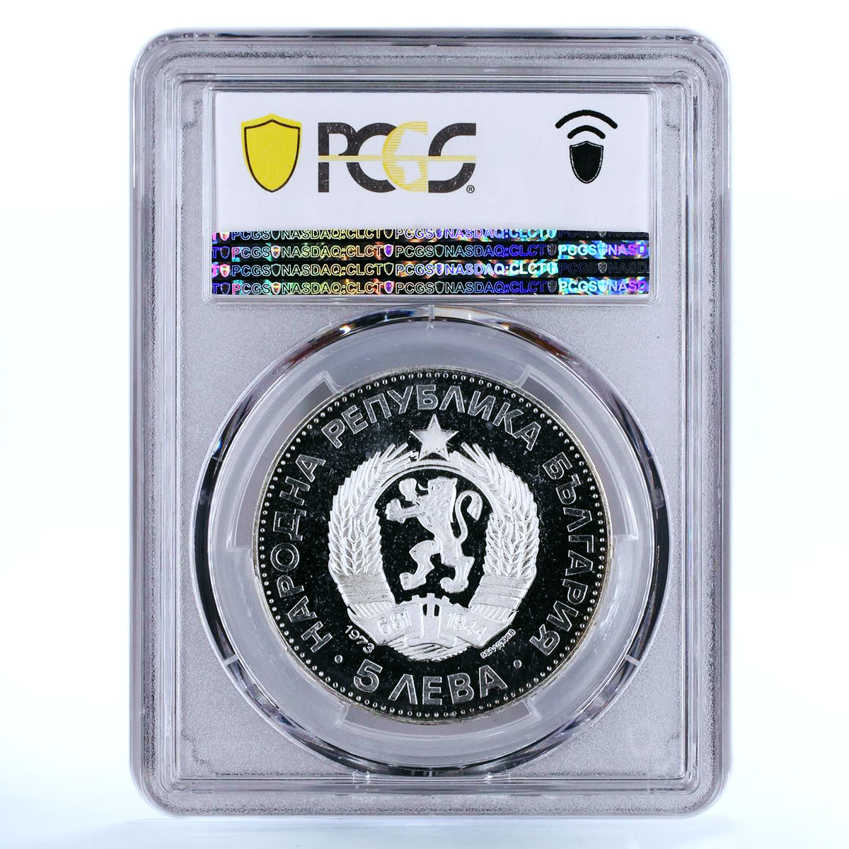 Bulgaria 5 leva Death of Revolutionary Vasil Levski PR67 PCGS silver coin 1973