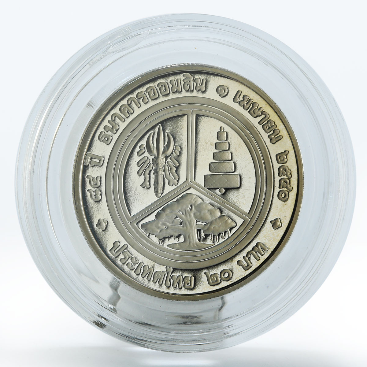 Thailand 20 baht 90th Anniversary Thai Savings Bank proof coin 1997
