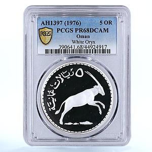 Oman 5 rials Arabian White Oryx Qaboos PR68 PCGS silver coin 1976