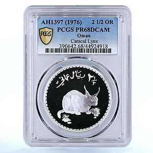 Oman 2 1/2 rials Endangered Wildlife Caracal Cat PR68 PCGS silver coin 1976