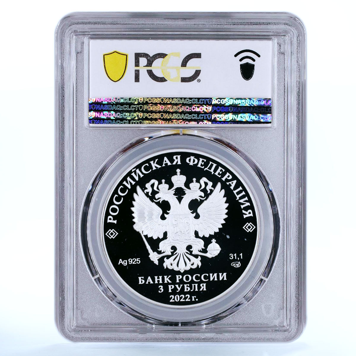 Russia 3 rubles Atomic Icebreaker Fleet Ural Ship PR69 PCGS silver coin 2022