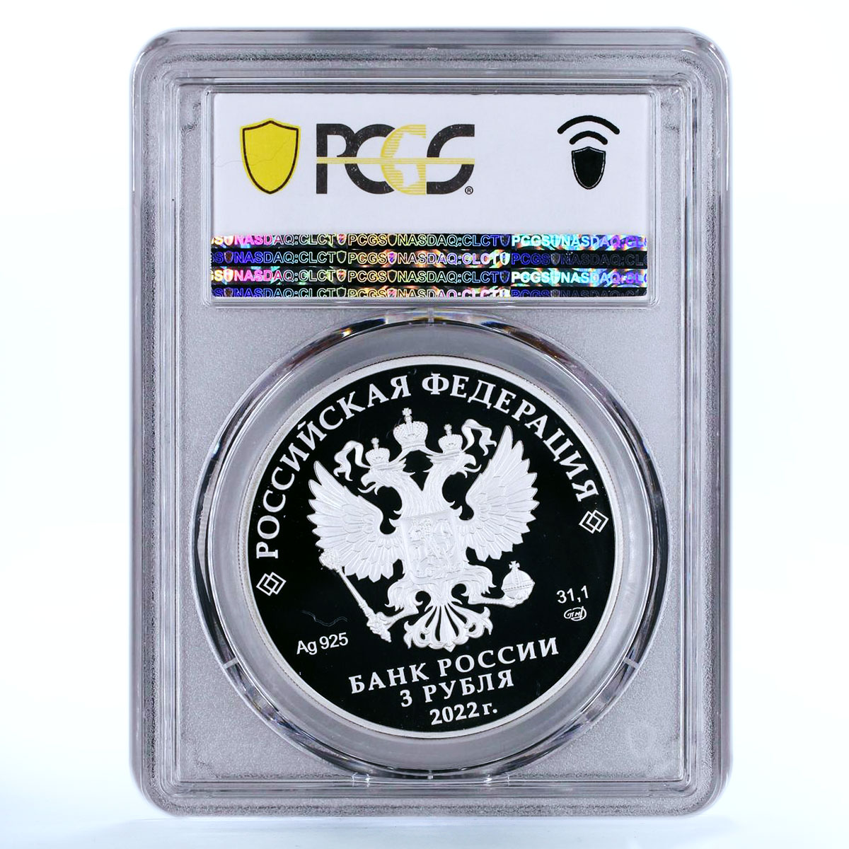 Russia 3 rubles Atomic Icebreaker Fleet Ural Ship PR70 PCGS silver coin 2022